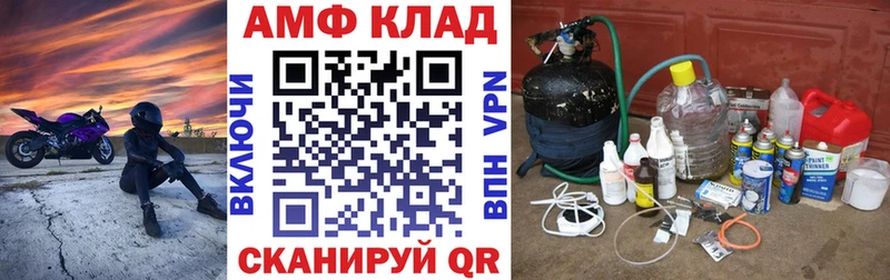 Amphetamine Premium  Купить где  Курлово 