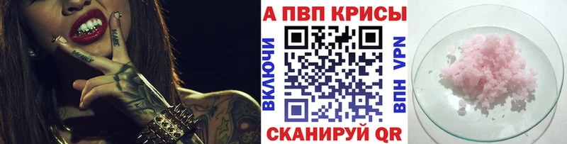 A PVP Соль  Купить  Курлово 