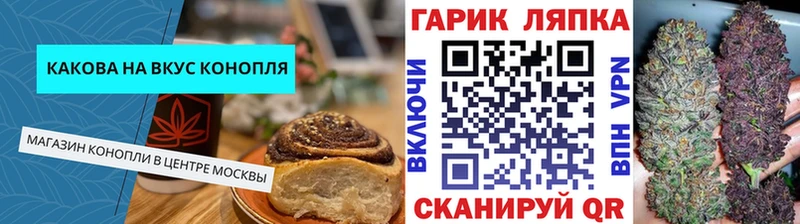Еда ТГК марихуана  Купить где  Курлово 