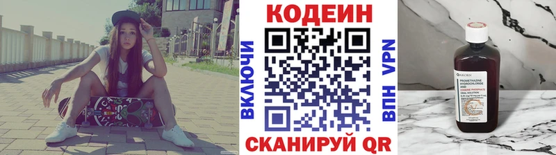 Купить  Курлово  Кодеин Purple Drank 