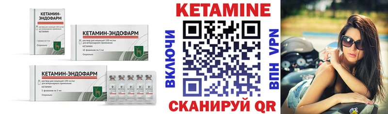 Кетамин ketamine Курлово