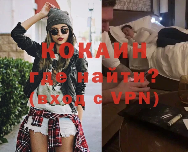 кокаин VHQ Волоколамск