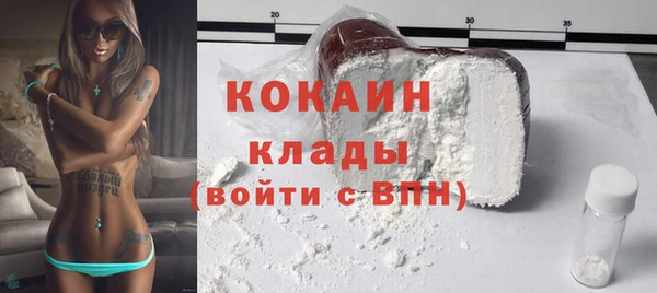 кокаин VHQ Волоколамск