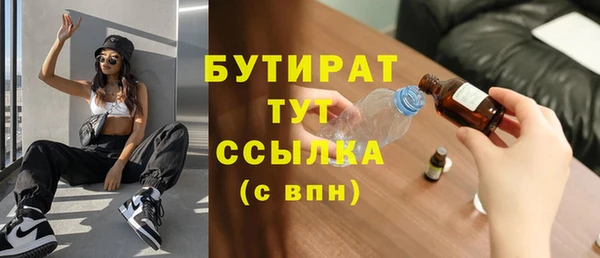 бутират Волосово