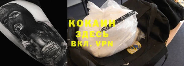 кокаин VHQ Волоколамск