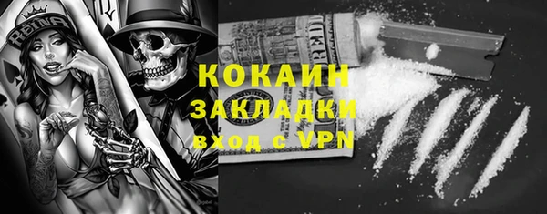 кокаин VHQ Волоколамск