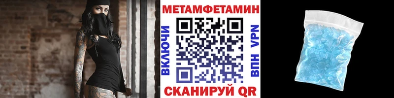 Метамфетамин кристалл Курлово